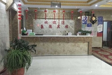 Damaoqi Haode Business Hotel