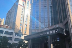 Style Hotel (Ningxiang Store)