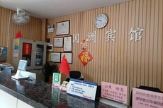 Pingnan Guozhou Hotel