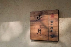 Guofu Shuanggong Shanju