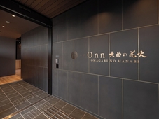 Onn Oomagarinohanabi