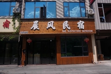 Wangxian Valley Morning Wind B&B - Wangxian Valley Scenic Area