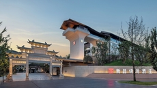 Intercontinental Maotai Town by IHG