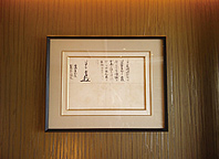 徳川家康直筆の手紙
