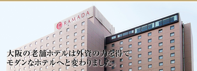 ラマダホテル大阪