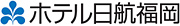 ホテル日航福岡